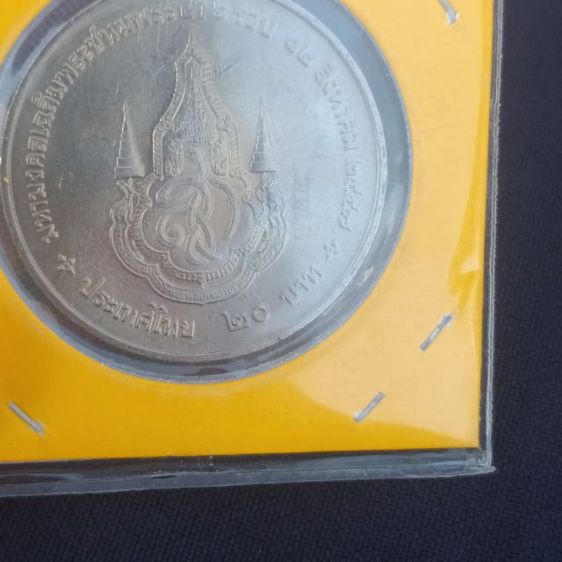 เหรียญเก่าน่าเก็บสะสม รูปที่ 12