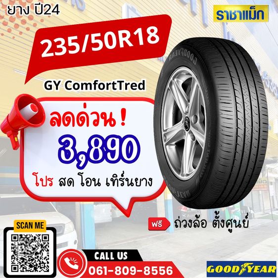 ยางใส่Benz  235 55 18  Continental Ecocontact 6 รูปที่ 5