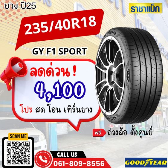 ยางใส่Benz  235 55 18  Continental Ecocontact 6 รูปที่ 2