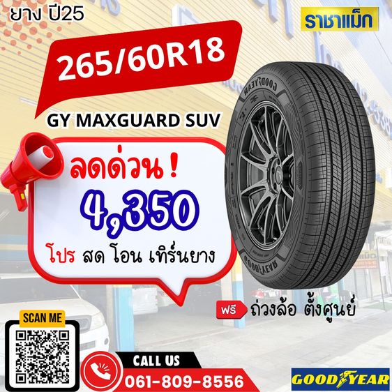ยางใส่Benz  235 55 18  Continental Ecocontact 6 รูปที่ 4