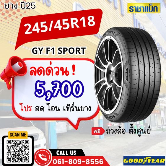 ยางใส่Benz  235 55 18  Continental Ecocontact 6 รูปที่ 3