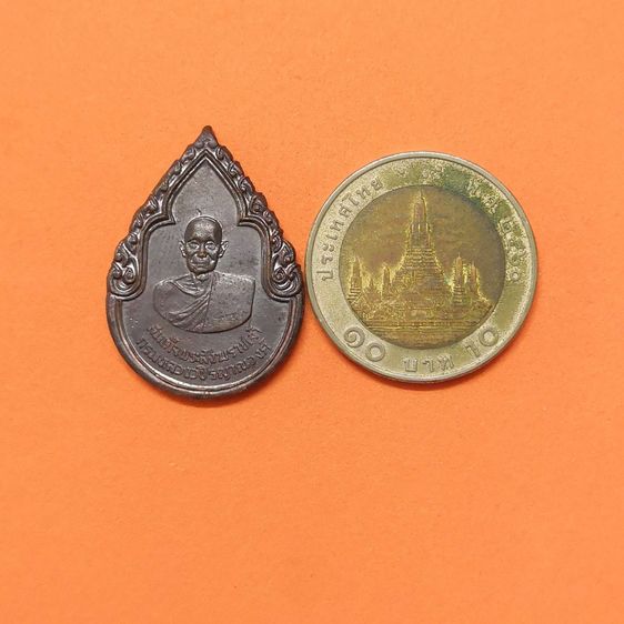 เหรียญ สมเด็จพระสังฆราชเจ้า กรมหลวงวชิรญาณวงศ์ วัดบวรนิเวศวิหาร หลัง ภปร ที่ระลึกสร้างตึกวชิรญาณวงศ์ โรงพยาบาลจุฬาลงกรณ์ 2525 เนื้อทองแดง รูปที่ 5