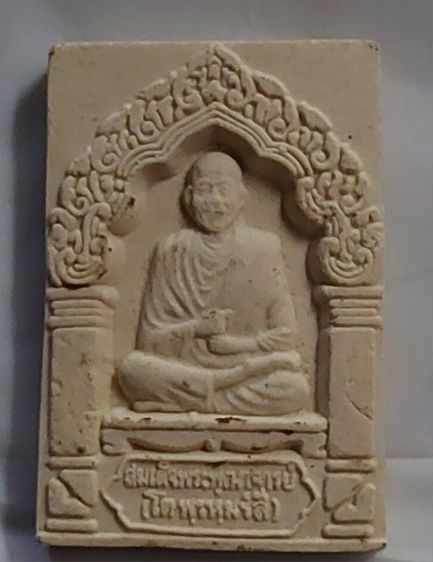 พระพุทธาจารโต