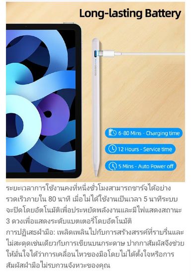 ปากกาไอแพด รูปที่ 7