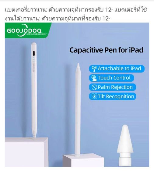 ปากกาไอแพด รูปที่ 2