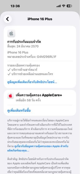 iphone16 Plus128 รูปที่ 6