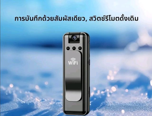กล้องวงจรปิดพกพา รูปที่ 6