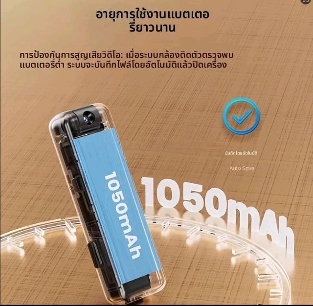 กล้องวงจรปิดพกพา รูปที่ 8