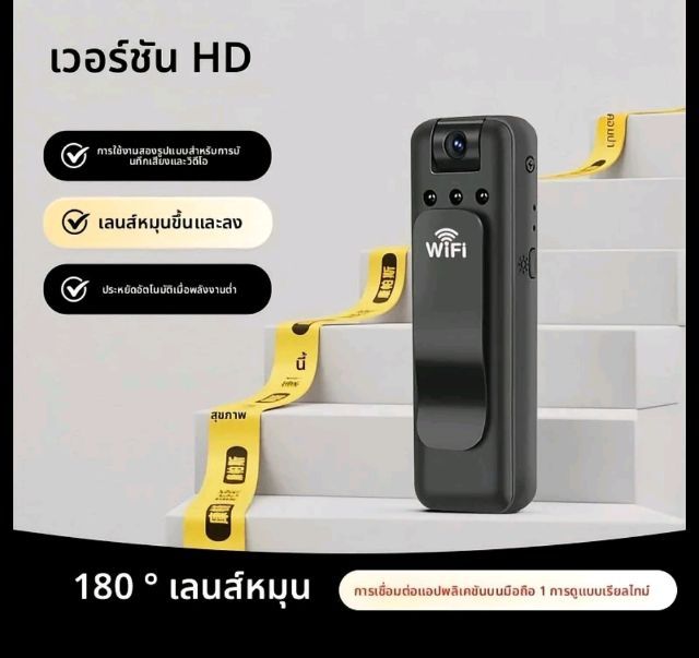 กล้องวงจรปิดพกพา รูปที่ 7