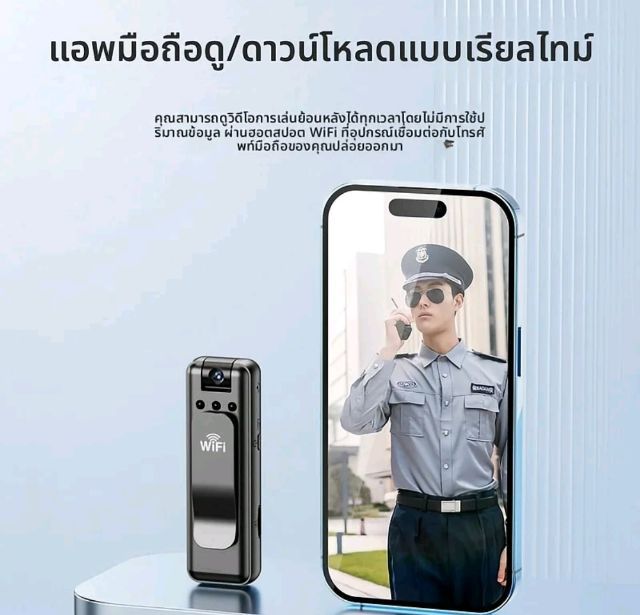 กล้องวงจรปิดพกพา รูปที่ 11