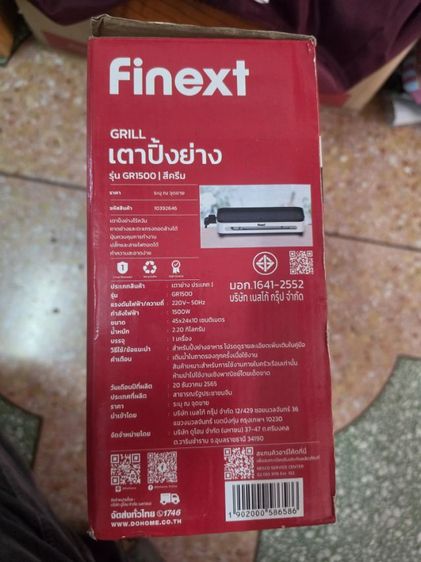 FINEXT กระทะปิ้งย่าง 1500 วัตต์ รุ่น GR1500 สีครีม
รหัสสินค้า 10392646 รูปที่ 2