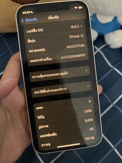 iPhone 12 128GB สีขาว รูปที่ 11