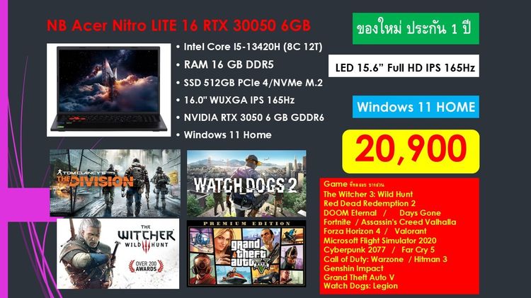 NB ACER Nitro ของใหม่ Intel I5-13420H Ram16GB SSD512GB RTX3050 6GB  รูปที่ 2