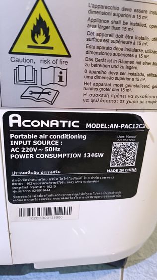 แอร์เคลื่อนที่ 12000 BTU WiFi  รูปที่ 2