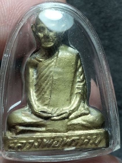 หลวงพ่อพรหมครับ รูปที่ 18