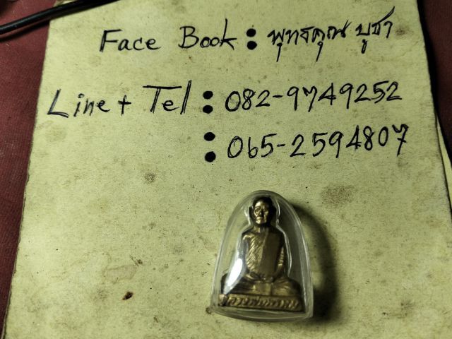 หลวงพ่อพรหมครับ รูปที่ 2