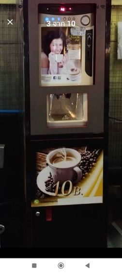 ตู้กาแฟหยอดเหรียญ รูปที่ 3