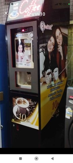 ตู้กาแฟหยอดเหรียญ รูปที่ 2