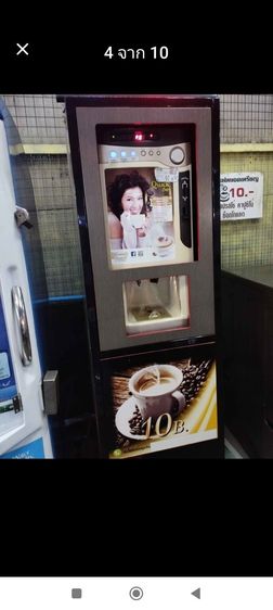 ตู้กาแฟหยอดเหรียญ รูปที่ 4