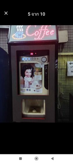 ตู้กาแฟหยอดเหรียญ รูปที่ 5