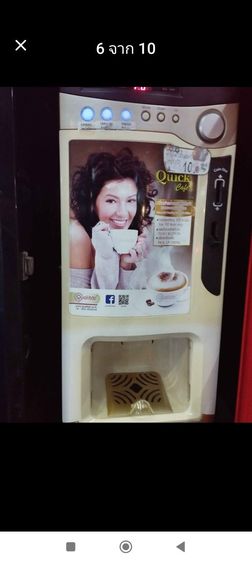 ตู้กาแฟหยอดเหรียญ รูปที่ 6