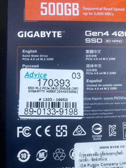 ขาย  Ssd m2 500 Gb ของใหม่ อยู่ในประกัน ไม่ได้งาน มีบริการเก็บปลายทางครับ รูปที่ 3