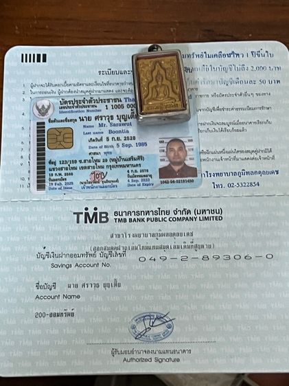 หลวงปู่สุโขทัย รูปที่ 5