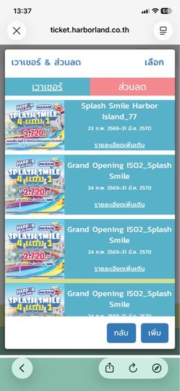 voucher Harbor island รูปที่ 2