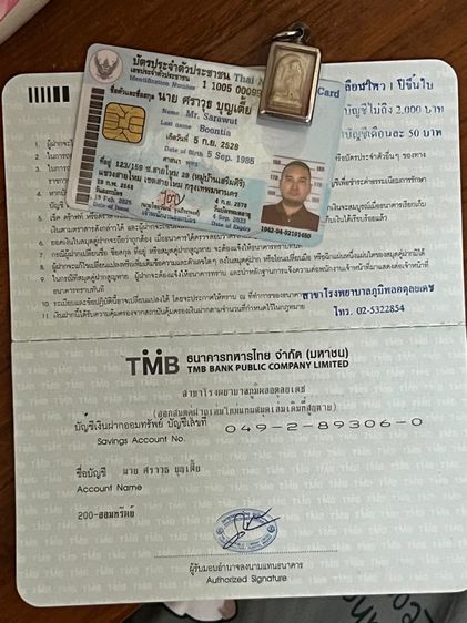 แม่นางกวัก รูปที่ 6