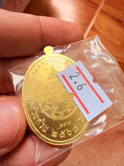 พ่อพัฒน์ รุ่นเจริญพรกลาง รูปที่ 5