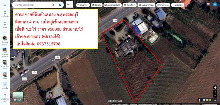 ด่วน ขายที่ดินทำเลทอง จ.สุพรรณบุรี ติดถนน 4 เลน เดินทางสะดวก เหมาะทำธุรกิจ  โกดัง  ปั๊มน้ำมัน เนื้อที่ 4.3 ไร่ ราคา 950000 ต่อไร่ ต่อรองได้