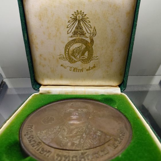 เหรียญที่ระลึกพระราชทานโรงพยาบาลศิริราช ครบ 108 ปี เนื้อทองแดงรมดำ ขนาด 7 เซน ปี2539 พร้อมกล่อง รูปที่ 2