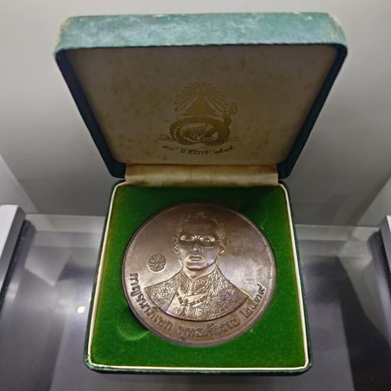 เหรียญไทย เหรียญที่ระลึกพระราชทานโรงพยาบาลศิริราช ครบ 108 ปี เนื้อทองแดงรมดำ ขนาด 7 เซน ปี2539 พร้อมกล่อง