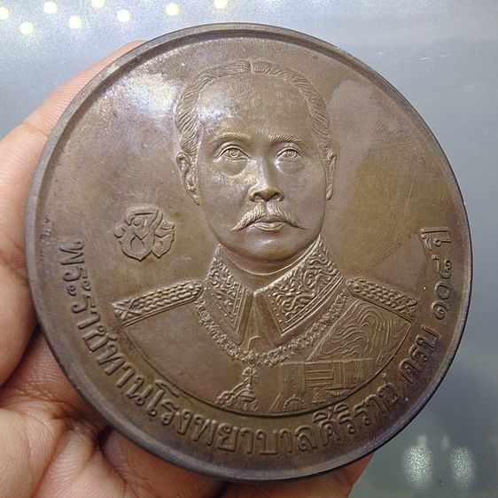 เหรียญที่ระลึกพระราชทานโรงพยาบาลศิริราช ครบ 108 ปี เนื้อทองแดงรมดำ ขนาด 7 เซน ปี2539 พร้อมกล่อง รูปที่ 5