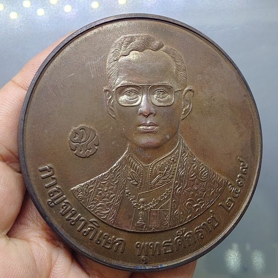 เหรียญที่ระลึกพระราชทานโรงพยาบาลศิริราช ครบ 108 ปี เนื้อทองแดงรมดำ ขนาด 7 เซน ปี2539 พร้อมกล่อง รูปที่ 6