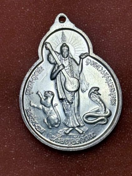 เหรียญอัศวัตถะ เนื้อเงิน (จักรเพชร) รุ่น2 วัดดอนยานนาวา รูปที่ 2