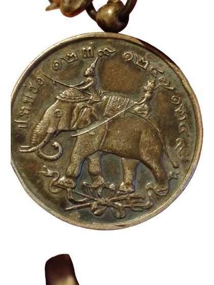 เหรียญ ร 5 รูปที่ 2