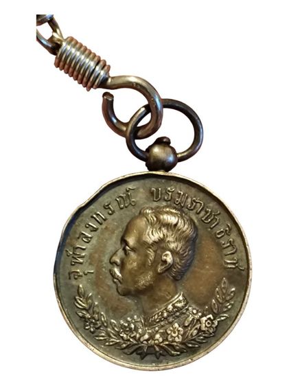 เหรียญ ร 5