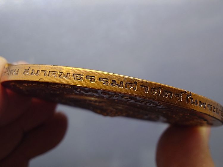 เหรียญที่ระลึก 50 ปี ธรรมศาสตร์ เนื้อทองแดงรมดำ ขนาด 7 เซน ปี2527 พร้อมกล่องเดิม หายาก รูปที่ 7