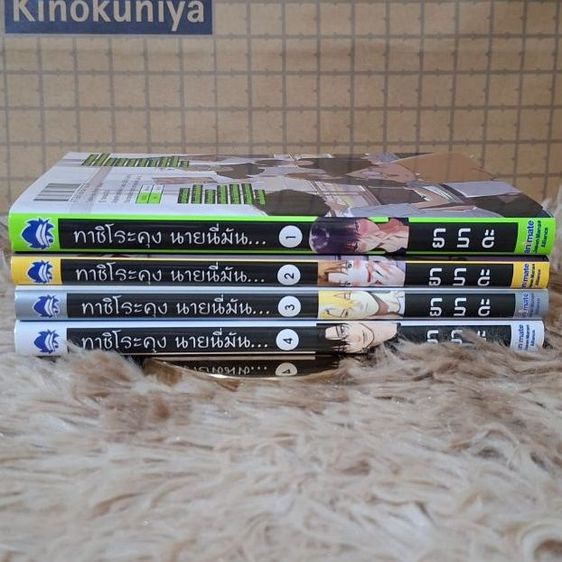 ทาชิโระคุง นายนี่มัน... 1-4 รูปที่ 2