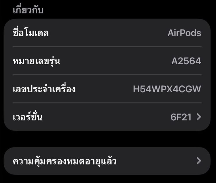 Airpods 3 รูปที่ 5