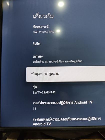 Skyworth STE6600 40" รูปที่ 3