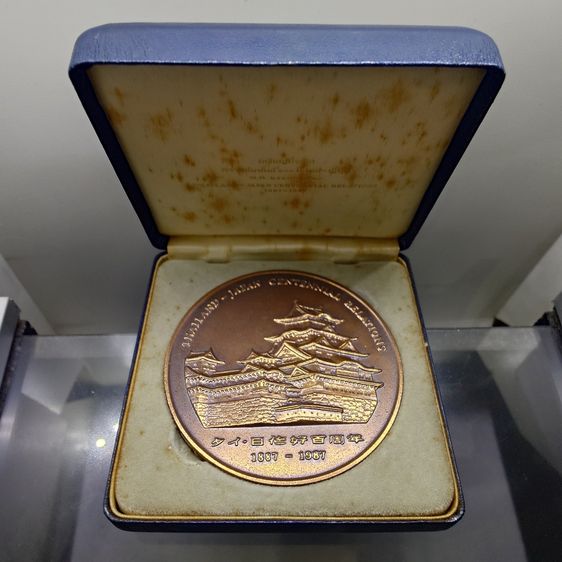 เหรียญที่ระลึกความสัมพันธ์ 100 ปี ไทย-ญี่ปุ่น เนื้อทองแดง ขนาด 7 ซ.ม. ปี2530 พร้อมกล่องหนังเดิม