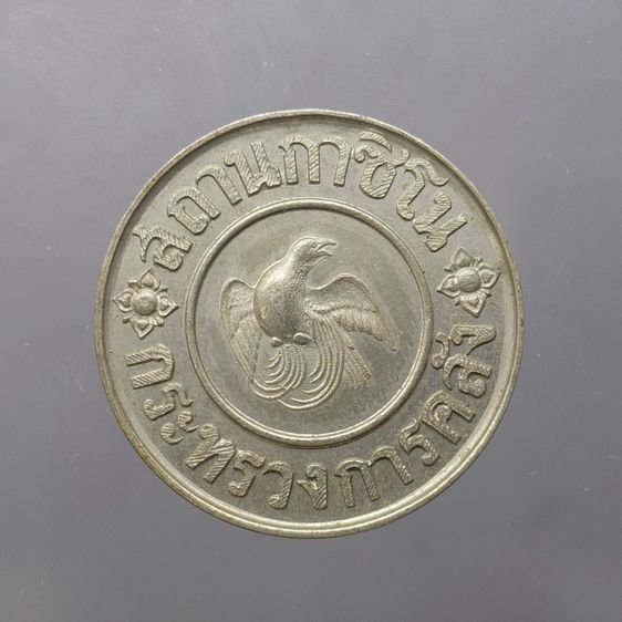เหรียญ กาสิโน ชนิดราคา 10 บาท พ.ศ.2488 สภาพสวย รูปที่ 2