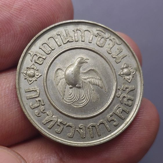 เหรียญ กาสิโน ชนิดราคา 10 บาท พ.ศ.2488 สภาพสวย รูปที่ 4