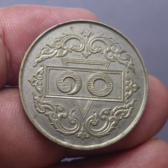 เหรียญ กาสิโน ชนิดราคา 10 บาท พ.ศ.2488 สภาพสวย รูปที่ 3