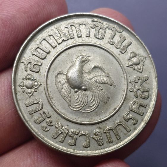 เหรียญ กาสิโน ชนิดราคา 20 บาท พ.ศ.2488 ขนาด หายาก รูปที่ 4