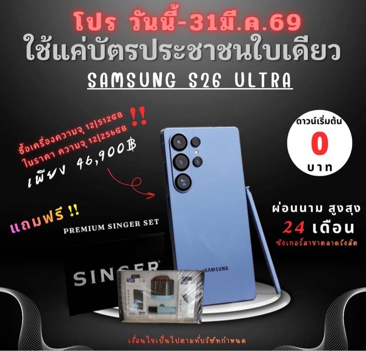 ยี่ห้ออื่นๆ 512 GB Samsung S26 Ultra 