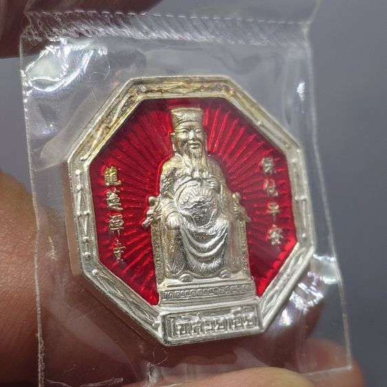 เหรียญไท่ส่วยเอี๊ย เทพเจ้าคุ้มครองดวงชะตา รุ่นยอดนิรันตราย เนื้อเงิน ลงยาสี พิมพ์ใหญ่ วัดมังกรกมลาวาส (เล่งเน่ยยี่) ปี2547 พร้อมตลับเดิมจากว รูปที่ 4