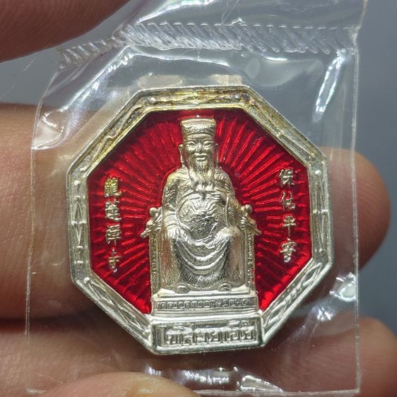 เหรียญไท่ส่วยเอี๊ย เทพเจ้าคุ้มครองดวงชะตา รุ่นยอดนิรันตราย เนื้อเงิน ลงยาสี พิมพ์ใหญ่ วัดมังกรกมลาวาส (เล่งเน่ยยี่) ปี2547 พร้อมตลับเดิมจากว รูปที่ 2
